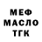 Метадон кристалл ALEXMEN