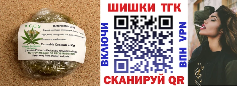 Печенье с ТГК марихуана Тбилисская
