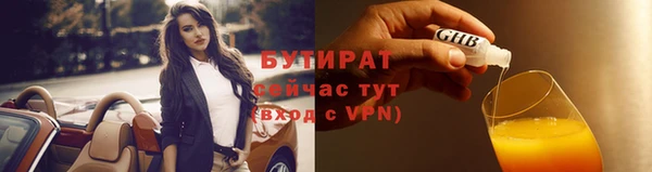 бутират Белоозёрский