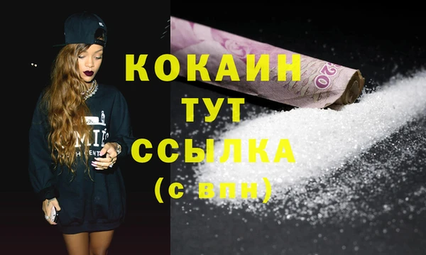 мефедрон Белокуриха