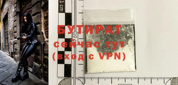 бутират Белоозёрский
